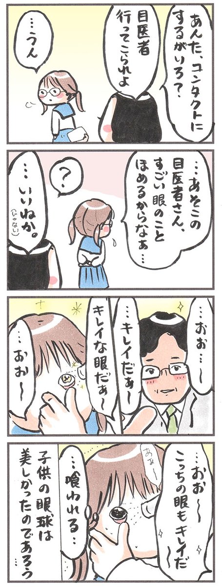 「中学生のころ」
断捨離をしていて、昔筆ペンで描いた漫画が出てきたのでアップします・・。
#おばあちゃんの漫画はのちほど夜間アップ予定です
#漫画が読めるハッシュタグ 