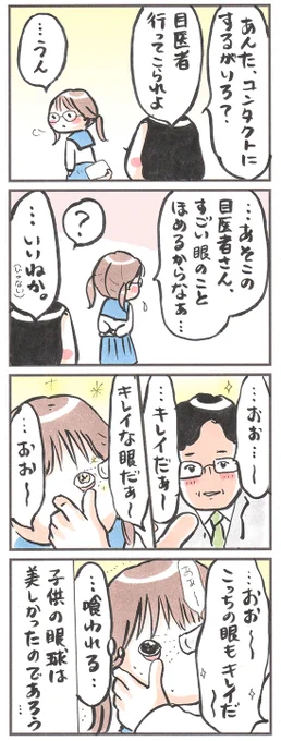 「中学生のころ」断捨離をしていて、昔筆ペンで描いた漫画が出てきたのでアップします・・。#おばあちゃんの漫画はのちほど夜間アップ予定です#漫画が読めるハッシュタグ 