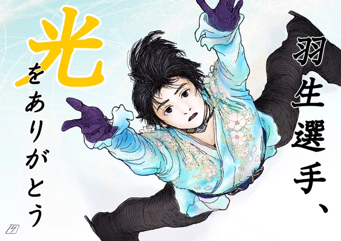 【 ネットプリント 】

全日本選手権にむけて、羽生結弦選手の応援バナーを登録しました。たまアリやお茶の間アリーナでお使いいただけたらうれしいです。

ユーザー番号:YH858MHF34
利用期間:12月19日(日)〜28日(火)00:00迄 

①LET ME ENTERTAIN YOU
②Origin<黒>
③天と地と 
④天と地と 