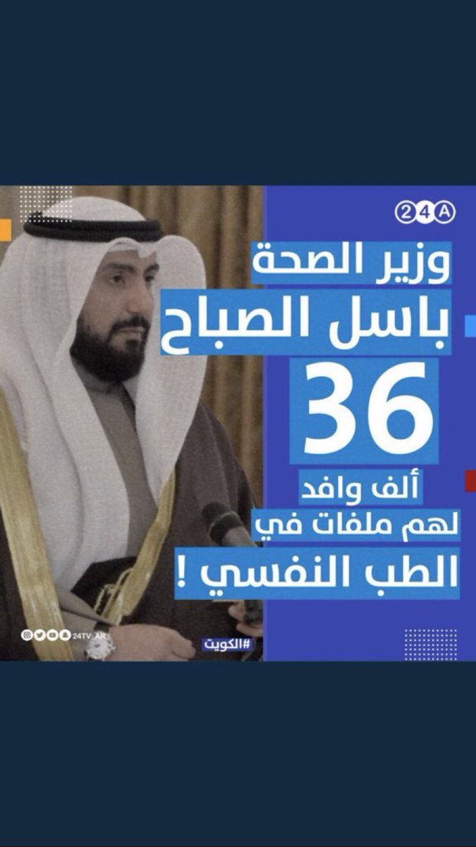 meyui__kyu9's tweet photo. جريمة في حق كل مواطن كويتي اصبحنا ........ https://t.co/xXILDnpbB1