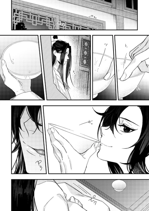 【ネタバレ】
とあるシーンを…

#魔道祖師  #忘羨 