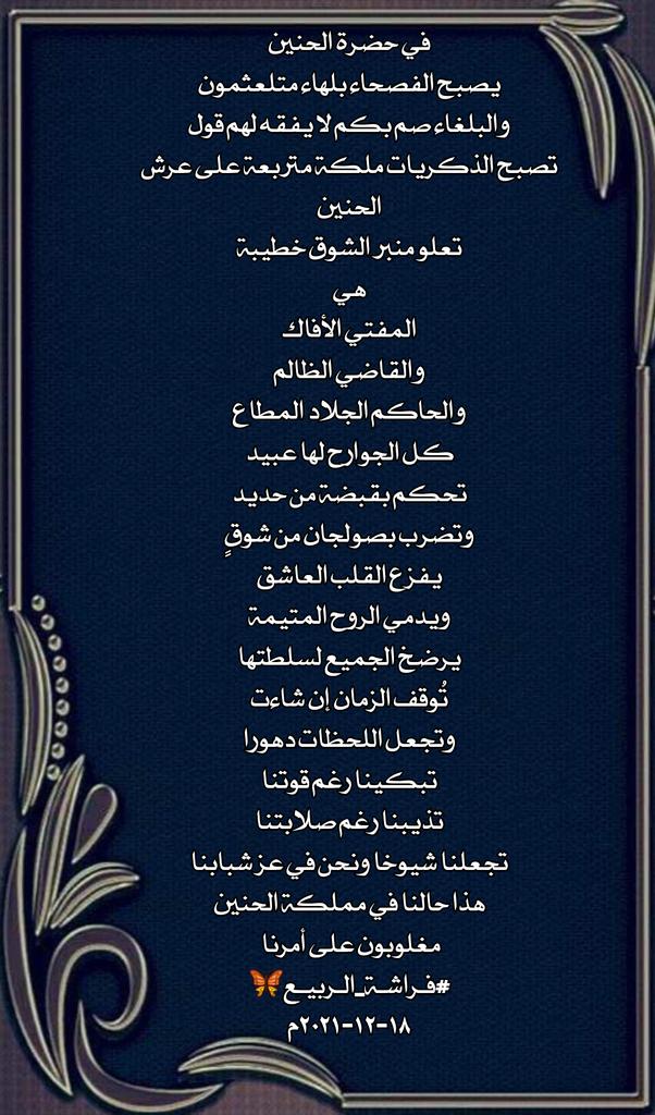 بقلمي أكتب tweet media