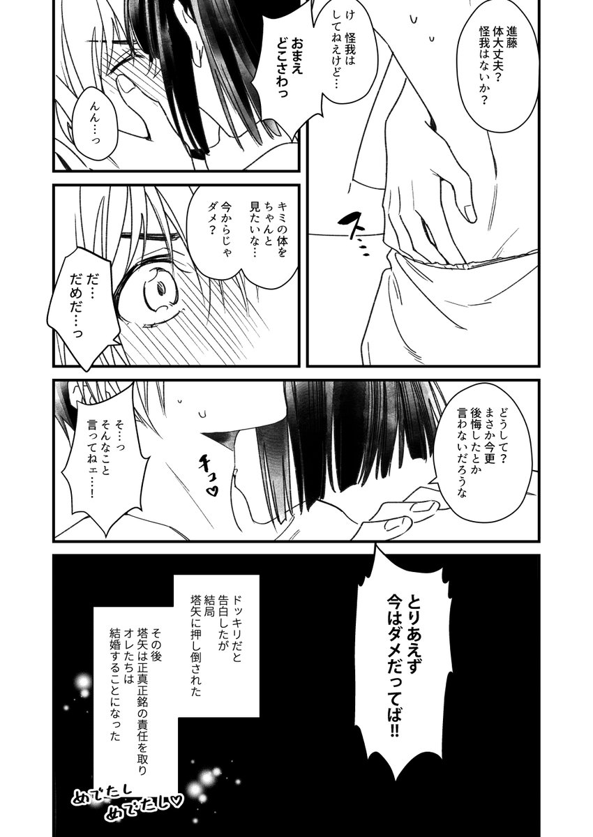 後編(2/2)おわり 