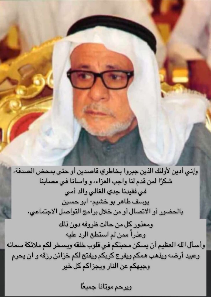 Bluelilyiris's tweet photo. جدي الحبيب يوسف: إلى جنات النعيم و دعة خفة و راحة و روح و ريحان على روحك الطيبة الطاهرة و في الفردوس الأعلى، فسح من نور و بهجة و سعادة و حياة سرمدية قُرمزية آسره بالفرح و السرور مع محمد و آله الطيبين الطاهرين 🤍 https://t.co/uYBOfJzIGr