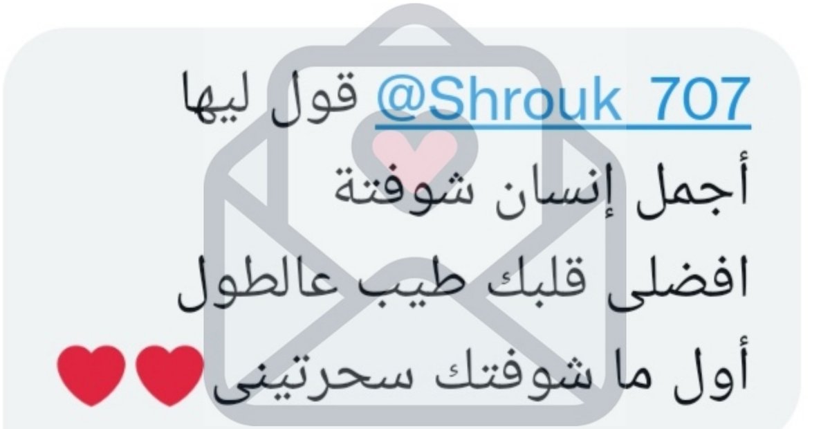 secret_2message's tweet photo. @Shrouk_707 
You have secret massage ❤️ https://t.co/UImnoAMM8E