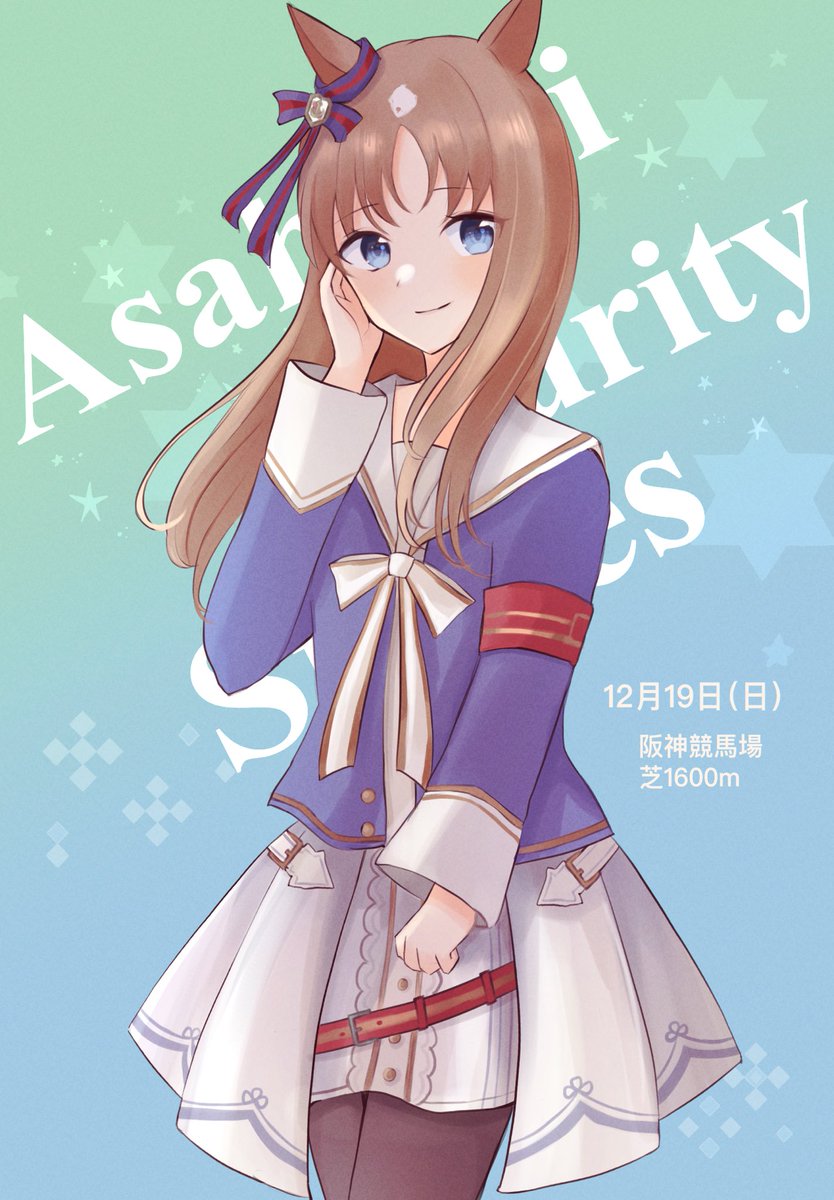ウマ娘「本日は朝日杯FS🐎 #ウマ娘 #グラスワンダー 」|まゆちの ウマ娘「本日は朝日杯FS🐎 #ウマ娘 #グラスワンダー 」|まゆちの