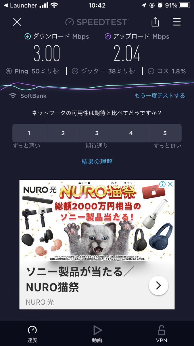 Jyu210's tweet photo. 激混みのイオン内のトイザらスで #starwifi #スピードテスト 
厳しい数字だけど、この人混みならしょうがないかなって感じ。
別にネットするには大丈夫だしね。 https://t.co/gUQed0CJ5F
