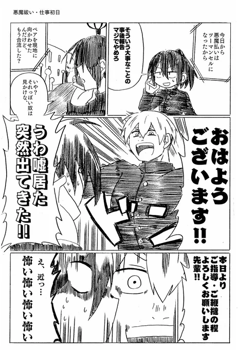 【創作】 聖職者だけど暴力で全部なんとかすっぞ!!!!!!!!!!!!!!!みたいなやつ。描きたいとこだけなんで雰囲気で見て 