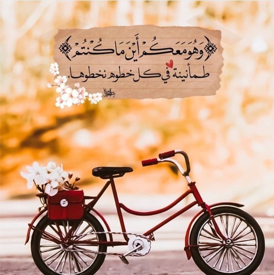 dalalbusaidi's tweet photo. (وهو معكم أين ما كنتم) طمأنينة في كل خطوة نخطوها... #صباح_الخير https://t.co/NUURuoZS5X