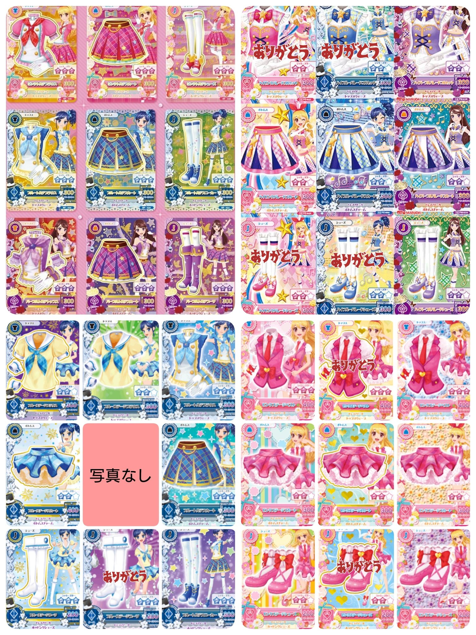 即購入不可❗️アイカツカード ① アイカツカード ミニサイズ - メルカリ
