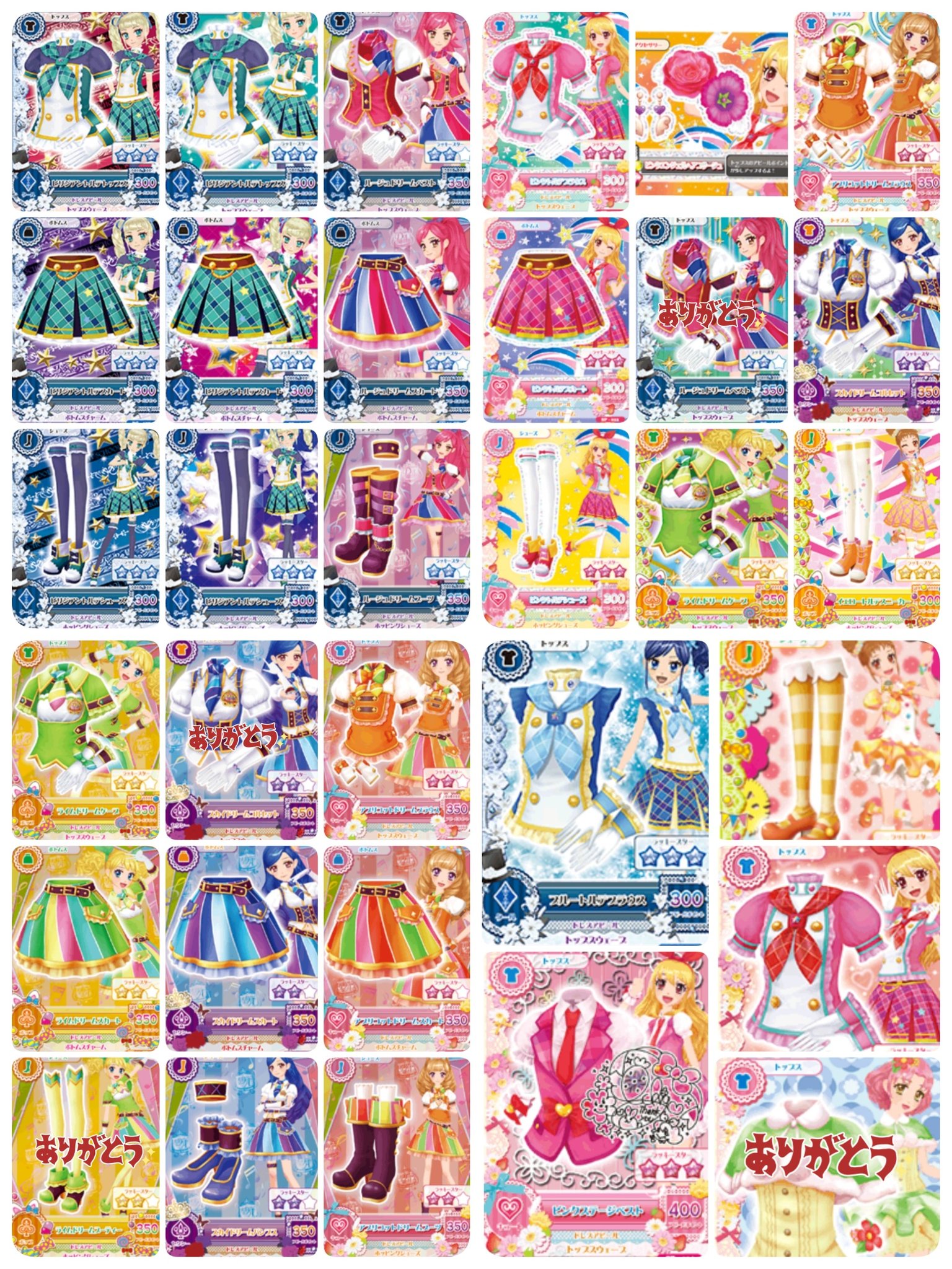 アイカツカード無償 - Search / X