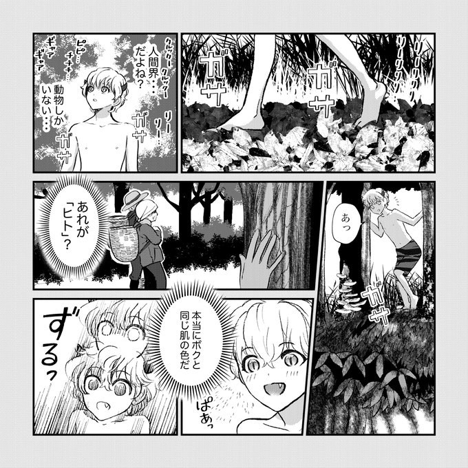 小鬼哲平 を含むマンガ一覧 古い順 2ページ ツイコミ 仮
