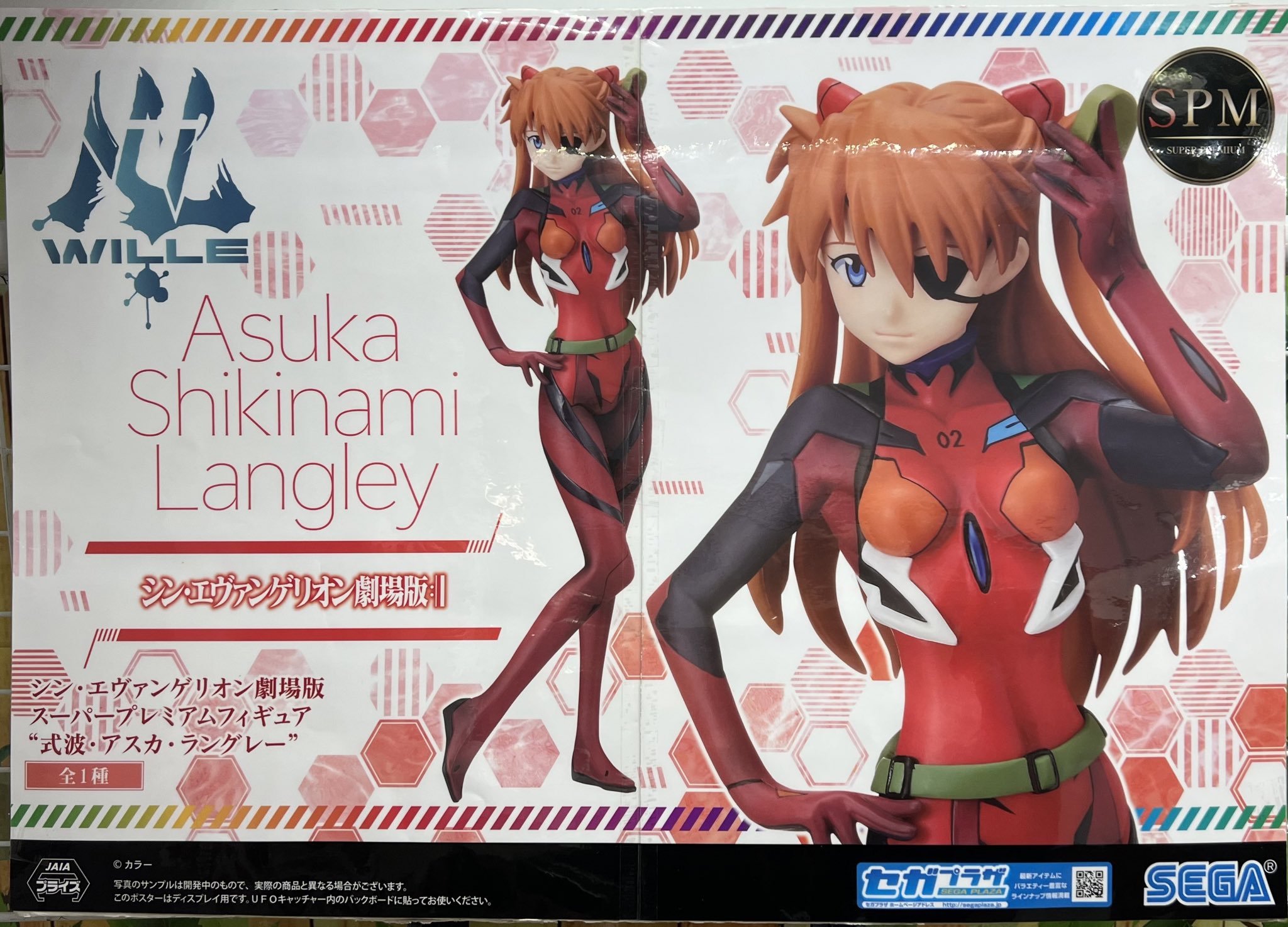 シン・エヴァンゲリオン劇場版スーパープレミアムヴィネッティアム 式波・アスカ・ラングレー 全1種 Amazon.co.jp: シン・エヴァンゲリオン劇場版スーパープレミアム