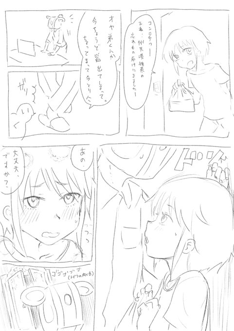 舜くん…#アリスギアお絵かき #アリスギア壁ドン部 