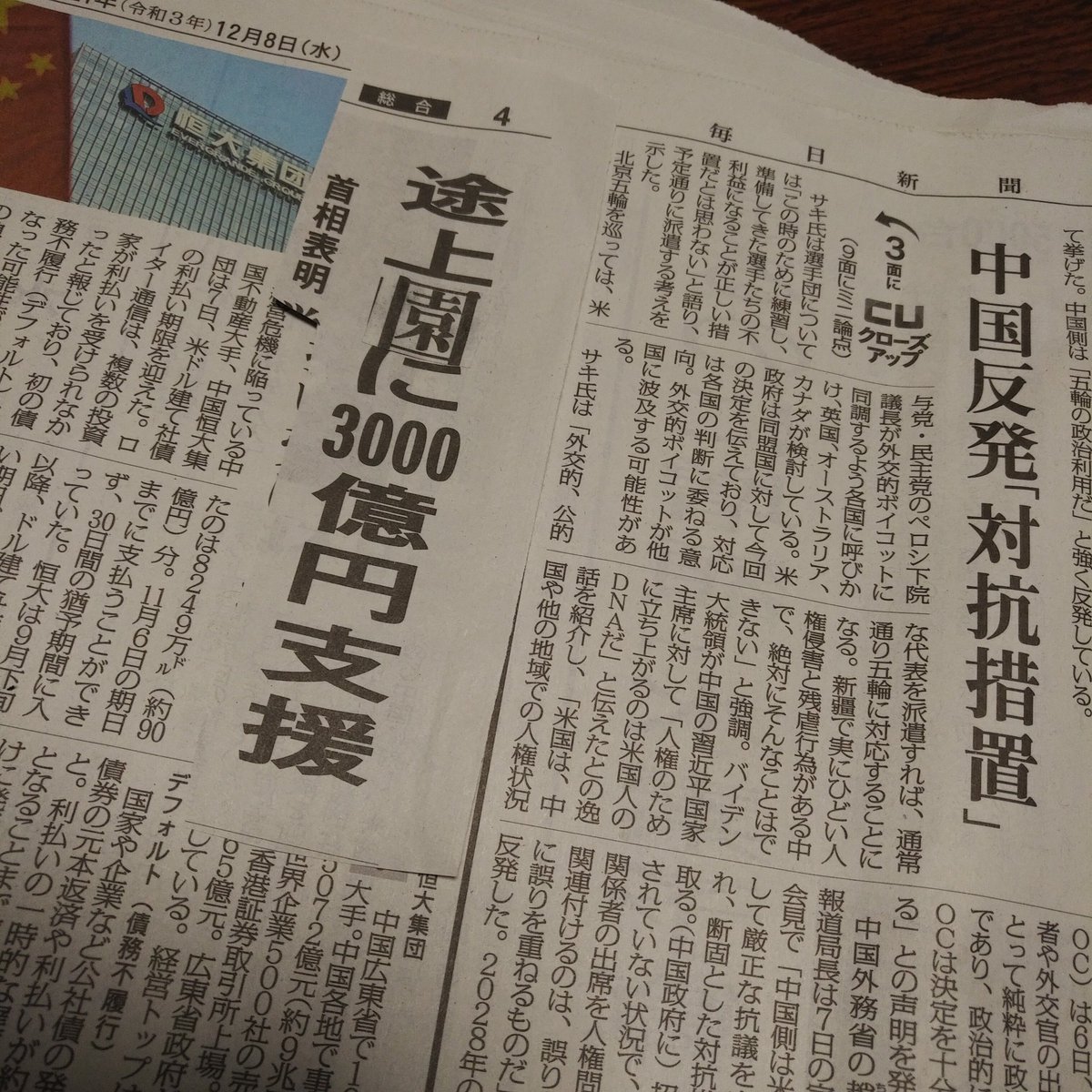 <a href="/tojouen/">途上園</a> good news!