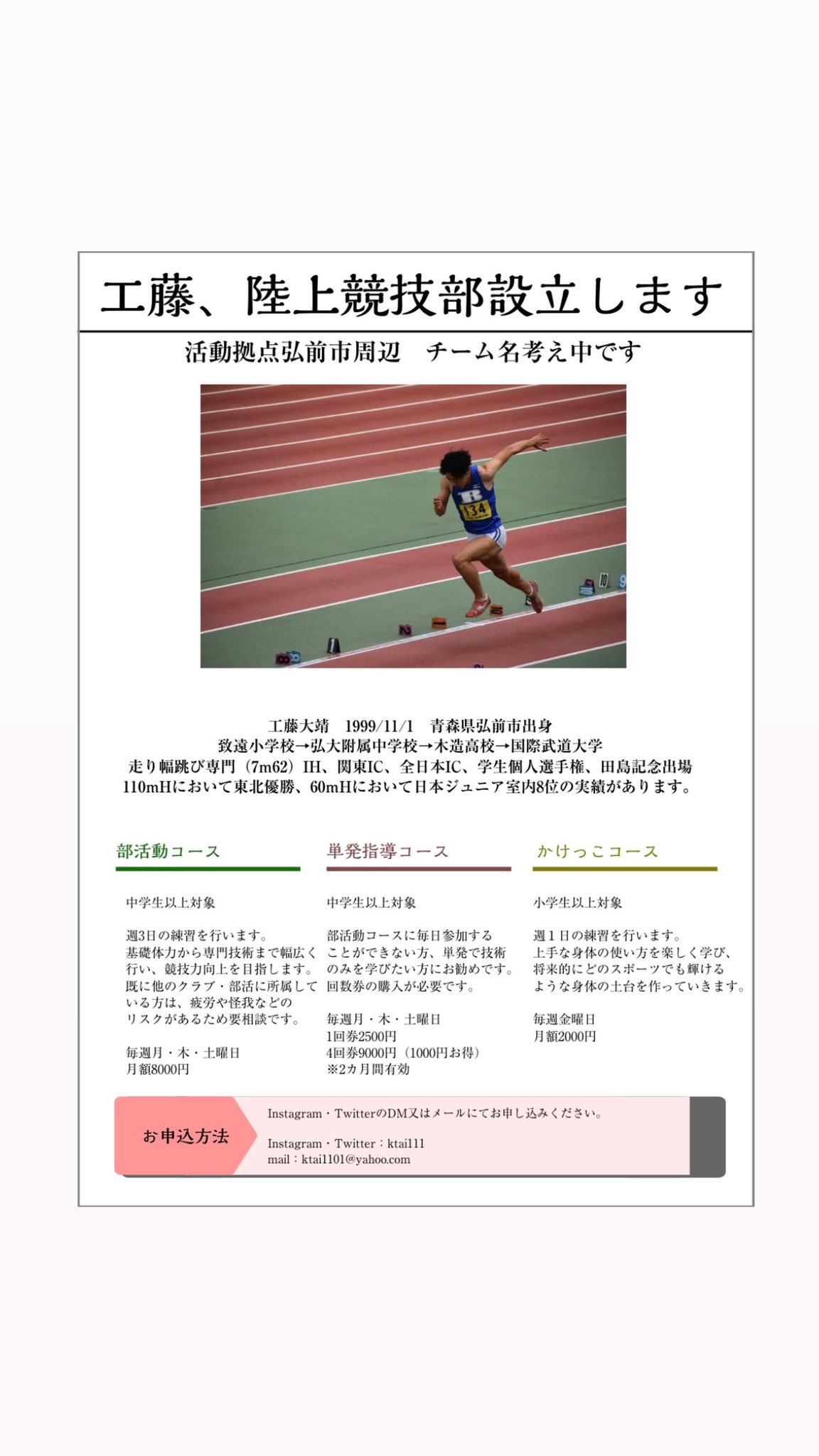 Kenji A 学生を支えるトレーナー Akenji0412 Twitter