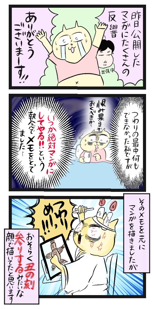 5900イイねありがとうございます😭皆さんからの共感がすごーく嬉しくて、後日談的漫画をブログにUPしました!
【続きはURLから】
https://t.co/q5vqGA9shi