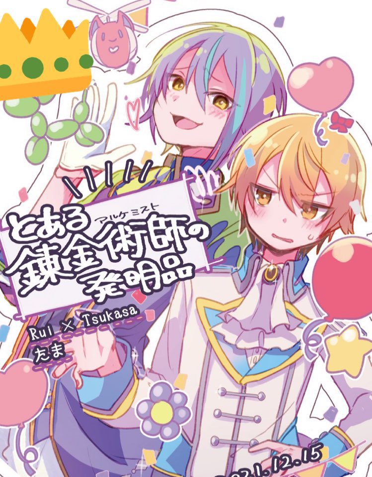 ごめんなさいあげなおしますっ!!

広コミ243参加しますー!場所はD28です(*'꒳`*)
新刊とアクスタとフレークシール、ポストカード持っていきます🎄🎀
数は少なめです〜!よろしくお願いします! 