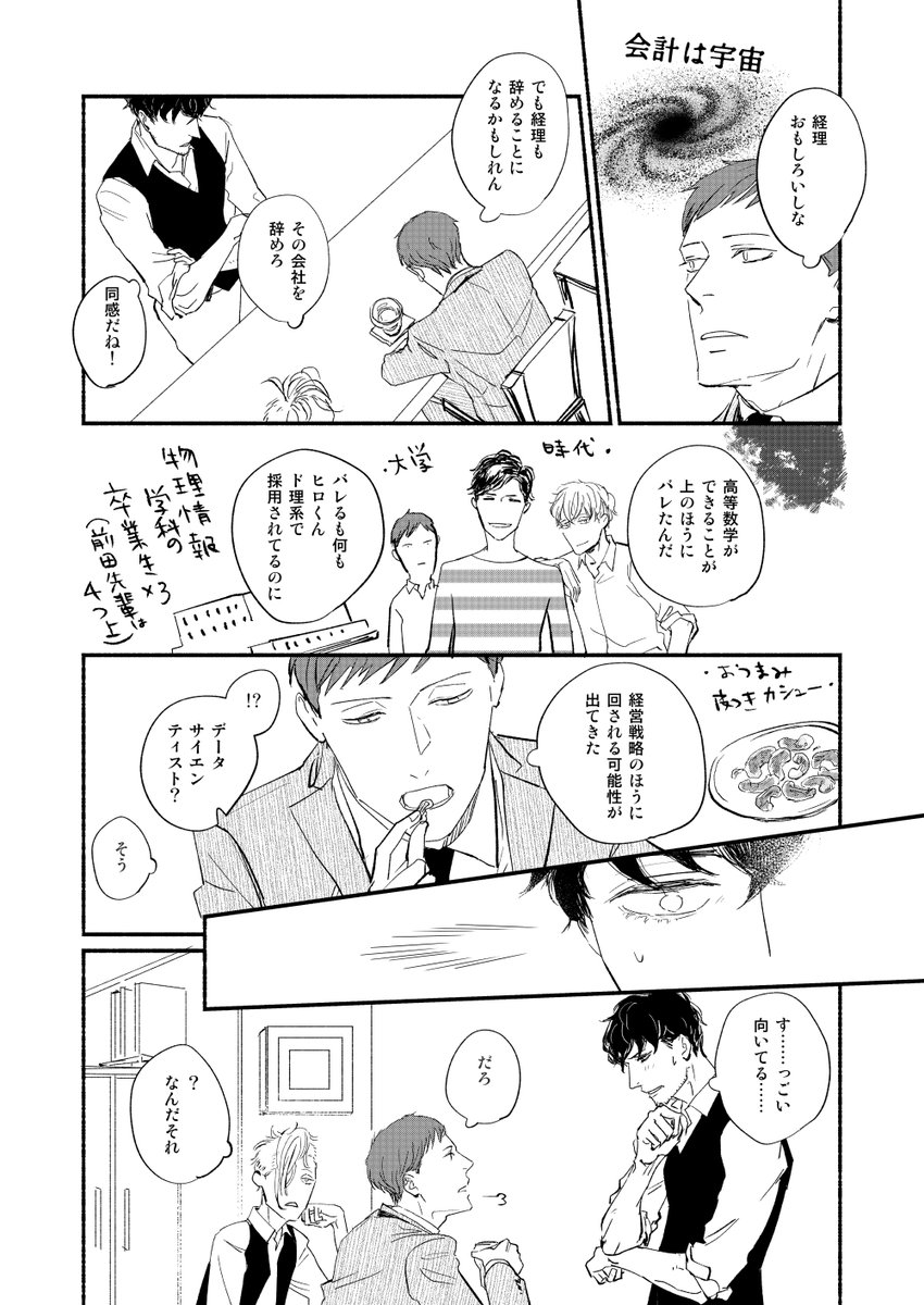 【自家直】「おまえでダメならもうダメだ」の同人誌「おまだめ a little trip」サンプルです。すでにお申込みいただいている方へ発送後、C99に持っていきます。発送後の在庫復活も予定しています。(1/3) 