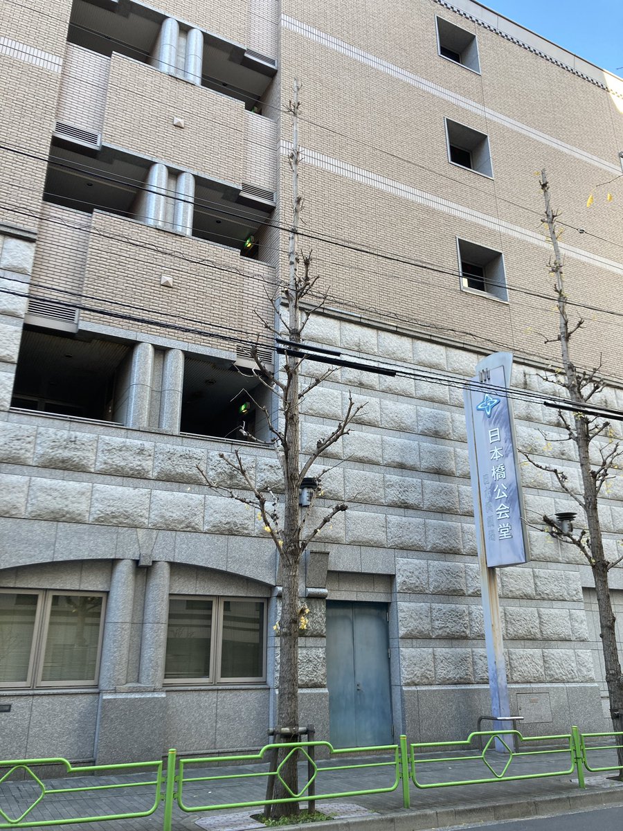 fettochine's tweet photo. 日本橋公会堂！！！

こちら！
水天宮前駅から、すぐです。

17:30〜です。

さー！
場当たりして、ゲネプロして
本番！！

いってきまーす！！

#雪色オルゴール https://t.co/HT2gEJIAEB