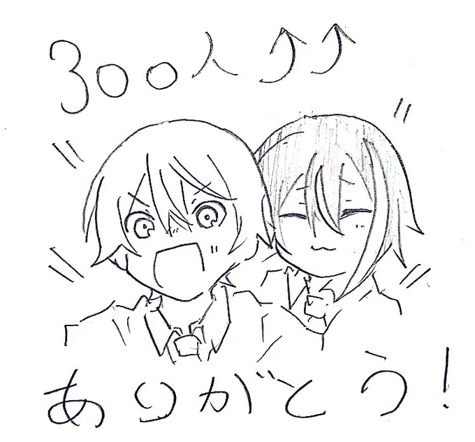 変動あるかと思いますが、、、
フォロワー様たち愛してます....!!!
いつもありがとう....!!! 