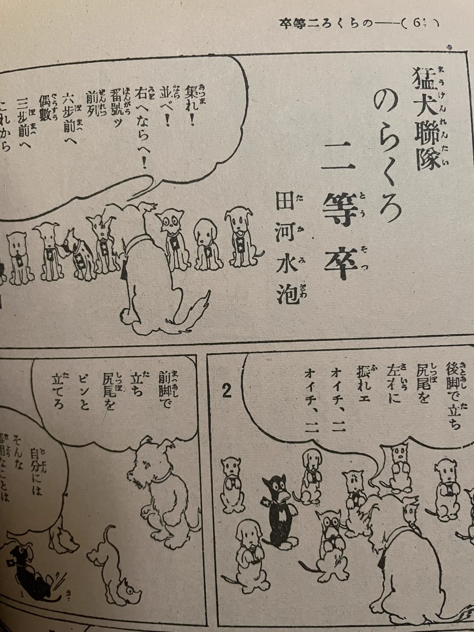 @T9FQ756Gxihytua お子さん、もしかしてこれ読んだ❓（違う‼️😅 