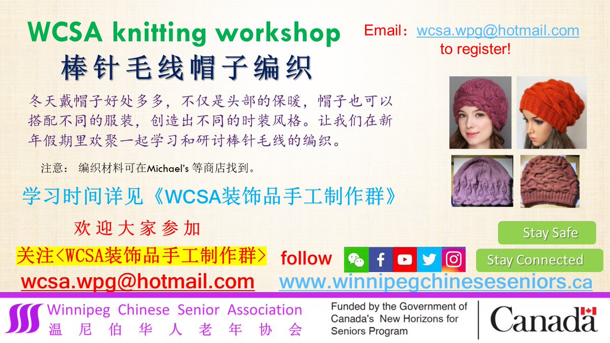 ChineseSenior's tweet photo. Back to popular demand, we are hosting another knitting workshop! This time we are making knitted beanies. Workshop time will be posted in our WeChat group. Registration is free. Everyone is welcome! https://t.co/UfNRxCvZ18