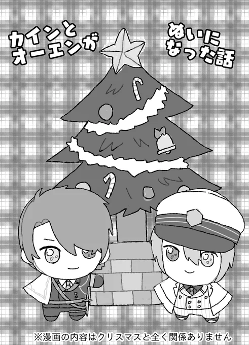 先週のカイオエオンリーの無配です!
カイオエがぬいになった話(4コマ)
お手に取ってくださった方ありがとうございました🙇‍♂️🍰 