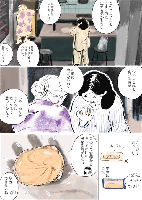 晩ご飯⑥
つづく
#漫画が読めるハッシュタグ 