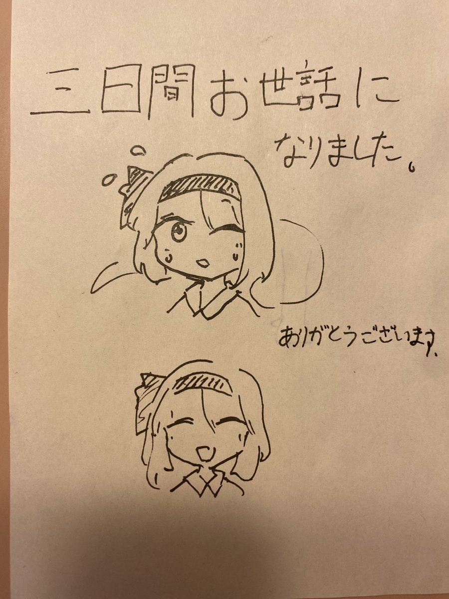 ホテルチェックアウト妖夢
さらば東京 