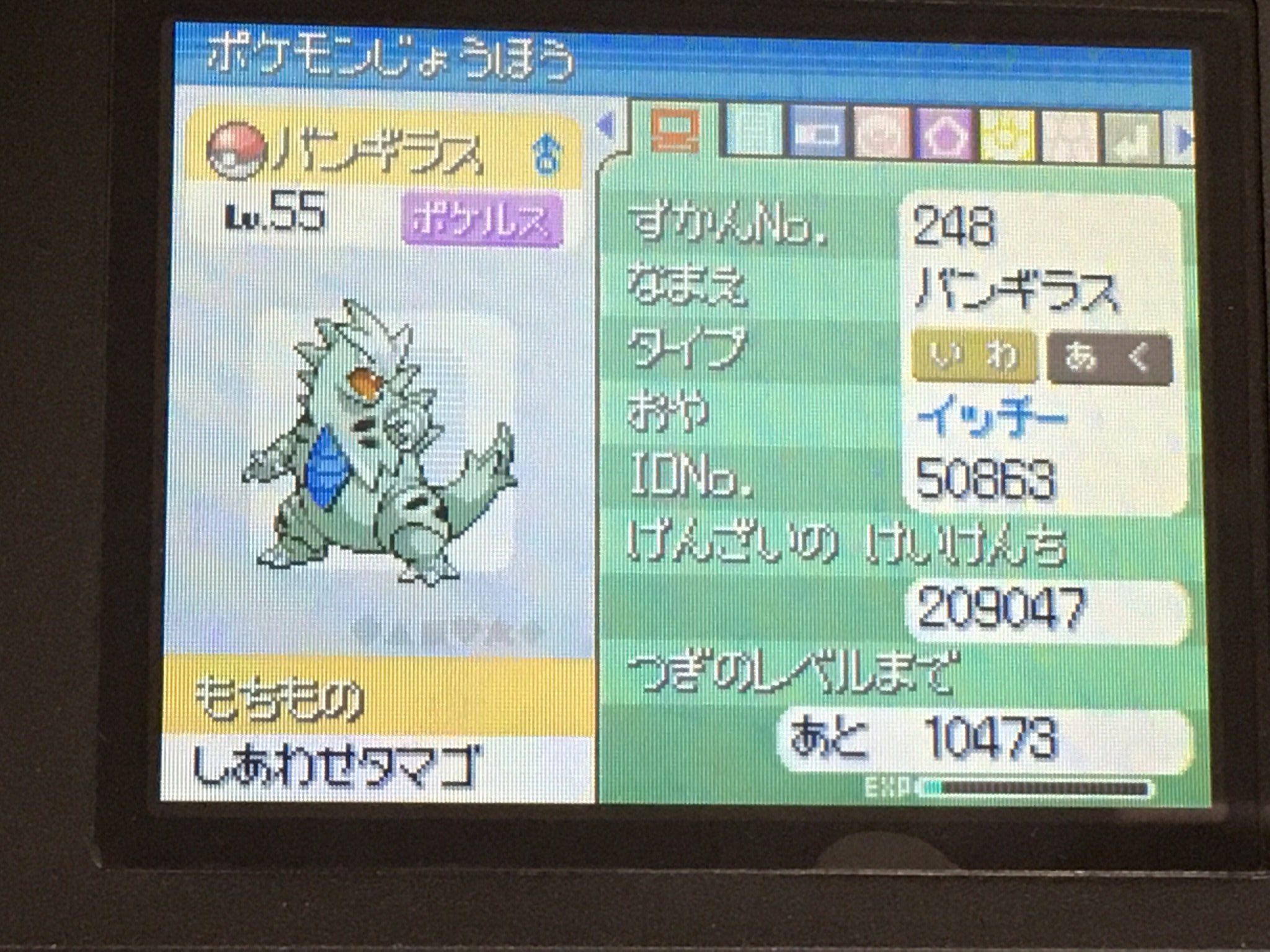 イッチー １０月誕生月 金銀時代の相棒バンギラス 遺伝繰り返して脳筋な俺仕様の技構成です 性格は現ダイパ相棒のガブリアス同様に攻撃振りの性格 T Co Motvqtaflv Twitter