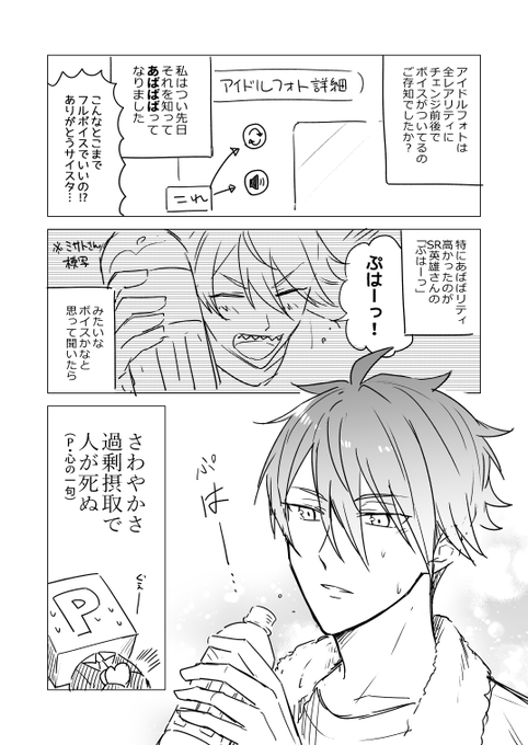 サイスタ日記
アイドルフォトのボイスやばい 