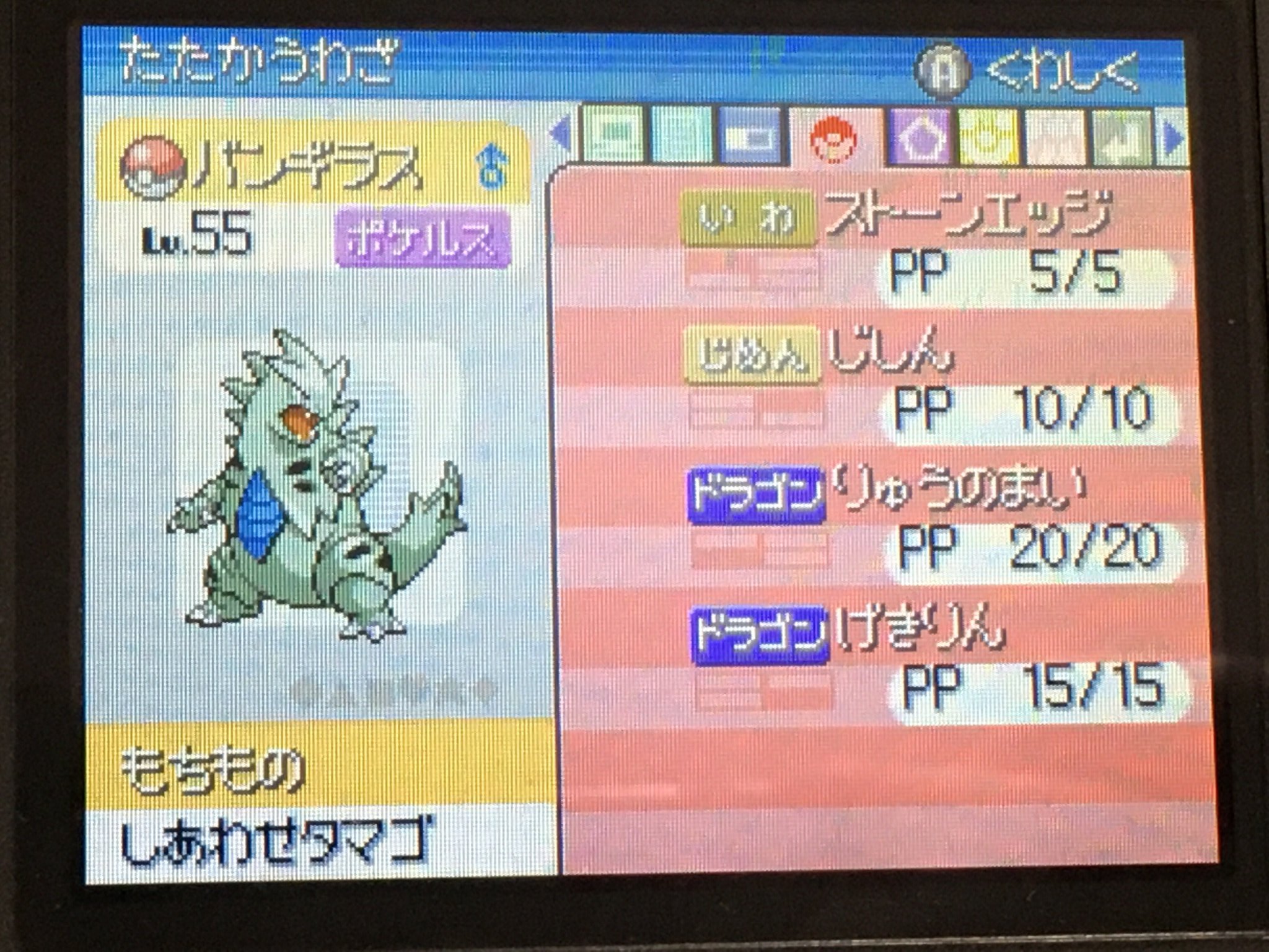 イッチー １０月誕生月 金銀時代の相棒バンギラス 遺伝繰り返して脳筋な俺仕様の技構成です 性格は現ダイパ相棒のガブリアス同様に攻撃振りの性格 T Co Motvqtaflv Twitter