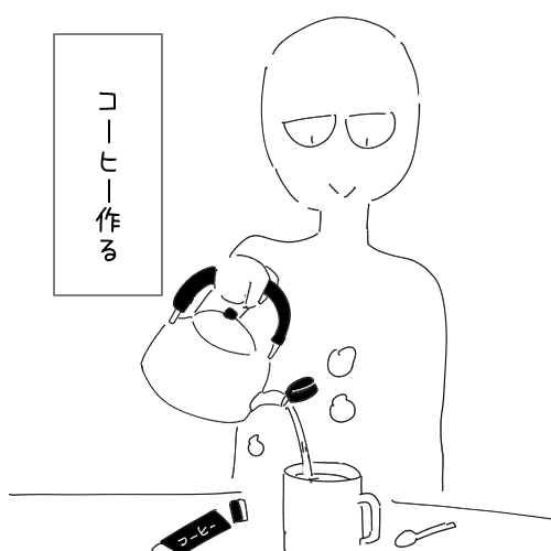 朝コーヒー1/2 