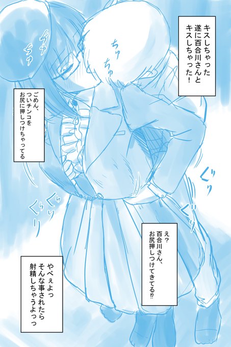 おはやうございます!
#朝らくがきR18
ファーストキスでイキまくるクラスメイトの百合川さん。 