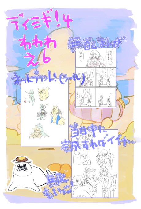 こんにちは!お品書きです…無配、間に合うかな⁉︎本日はよろしくお願い致します〜🥳🎉❤️ 