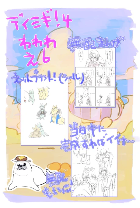 こんにちは!お品書きです…無配、間に合うかな⁉︎本日はよろしくお願い致します〜🥳🎉❤️ 