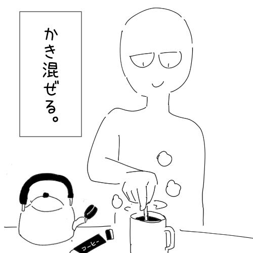 朝コーヒー1/2 