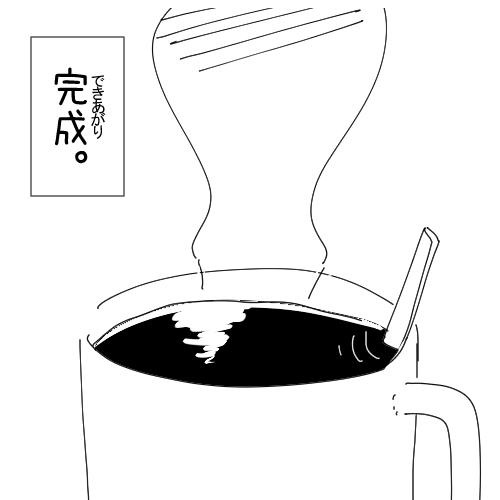 朝コーヒー1/2 