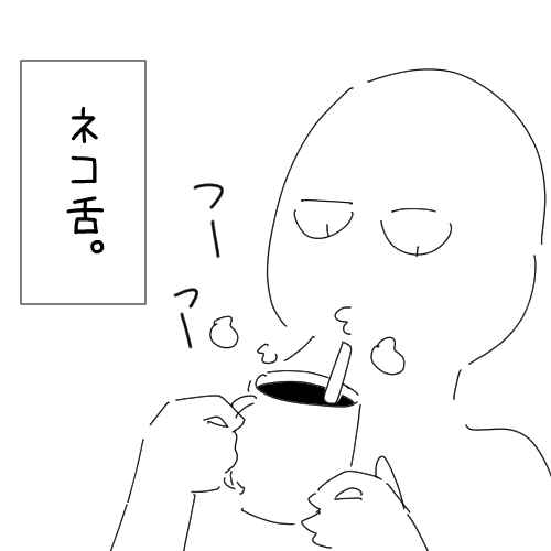 朝コーヒー1/2 