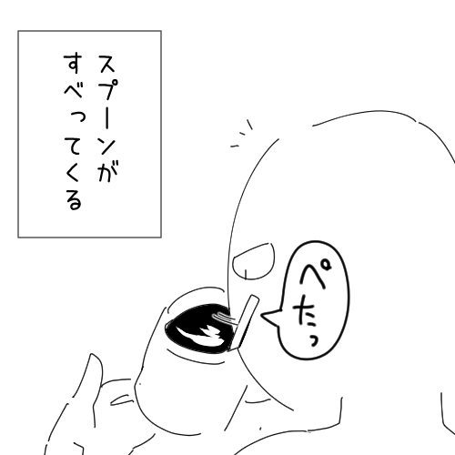 朝コーヒー2/2 