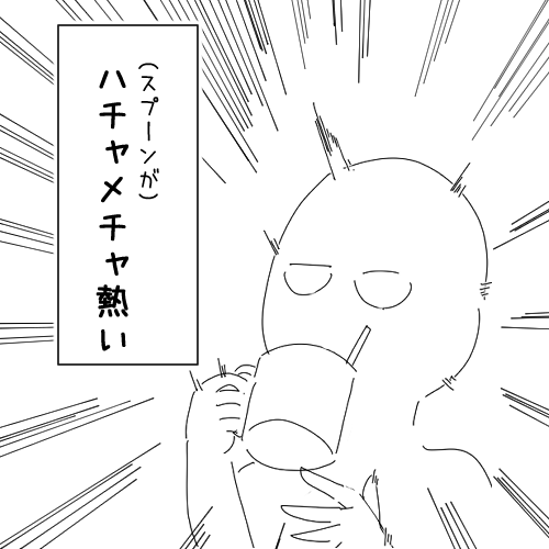 朝コーヒー2/2 