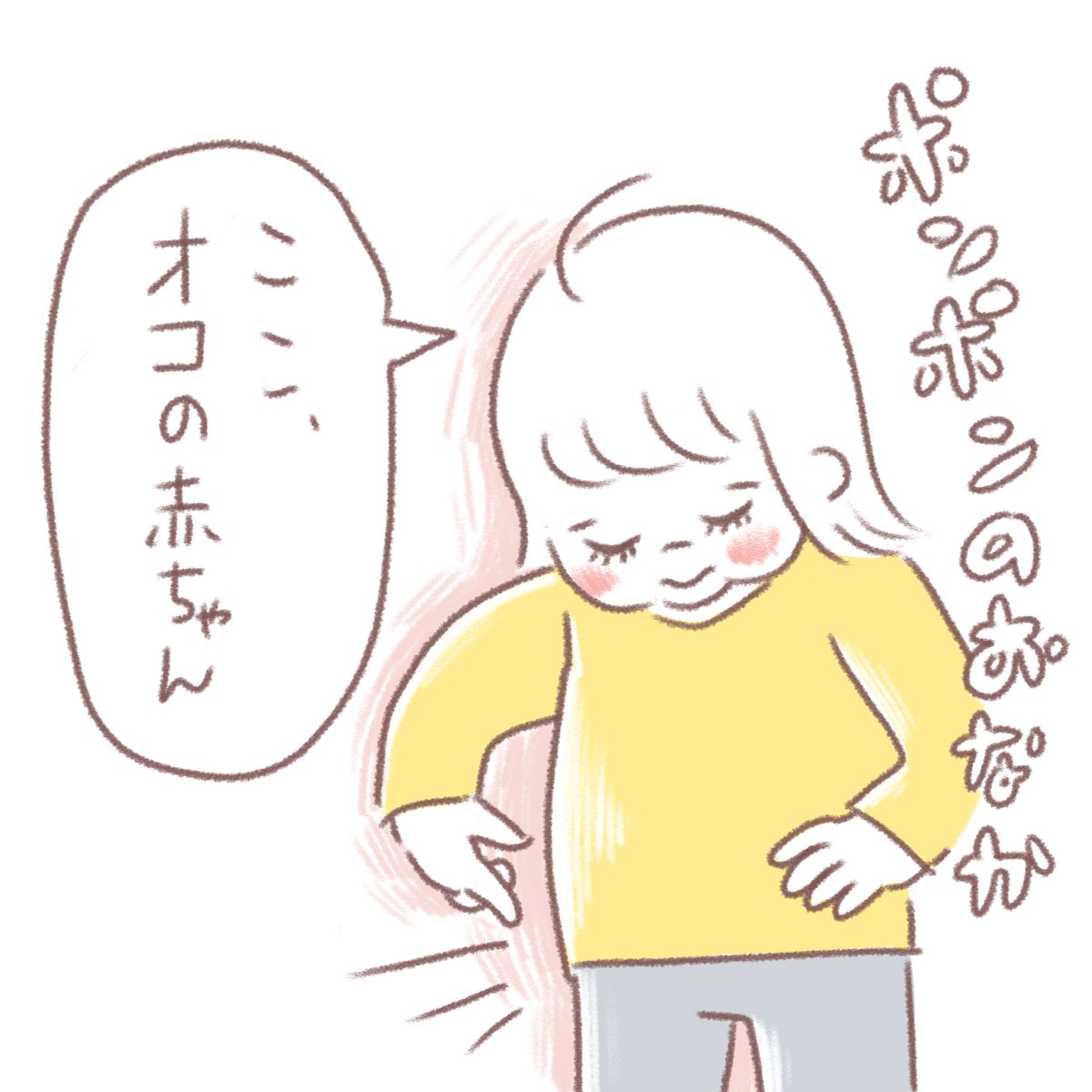 伝われー!

#育児絵日記 #育児漫画 