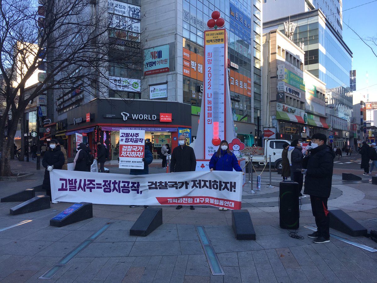 joom1217's tweet photo. @lawyerhyun7 @khkim2744 대구에서도… https://t.co/MI95J6ixq2