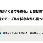 視野を広げると名言ばかり!世界のことわざの中でも特に好きな言葉!