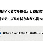 視野を広げると名言ばかり!世界のことわざの中でも特に好きな言葉!