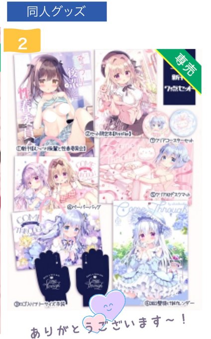 メロンさんランキング2位有難うございます～!✨👏予約してくれて有難いですー!🥰 