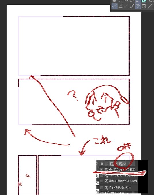 クリスタでコマをマスクでかくしてるとこあおくでちゃうーこまったーってツイートしようとおもったらかいけつした( ˘ω˘ )
「定規の表示範囲を設定」おふにすればいいんだー なーほーね((φ(・ω・*) メモメモ 