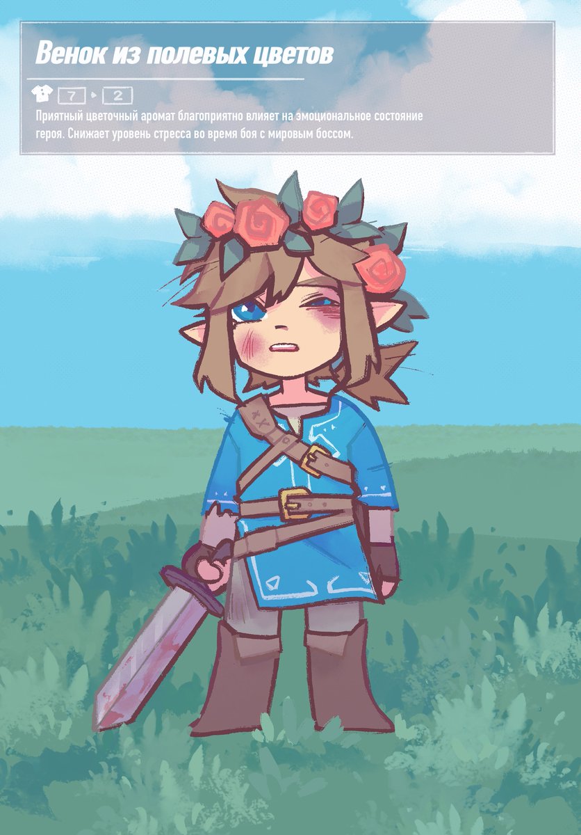 #Zelda #ZeldaBreathoftheWild