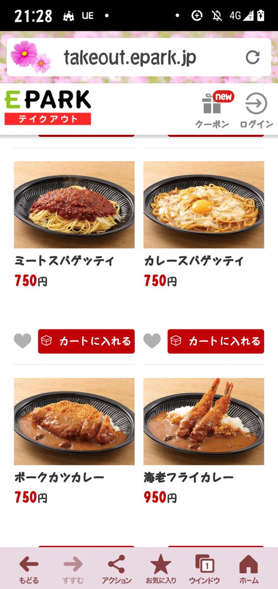 みんなの「ピノキオ 朝ごはん/朝食」 口コミ・評判|食べたいランチ